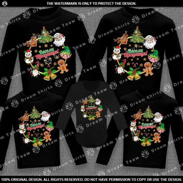 Коледни Семейни блузи с дълъг ръкав с надпис Весели Празници в кръг