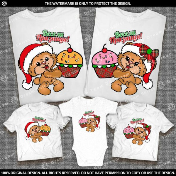 Коледни Семейни тениски и бебешко боди с щампа Мечета с Коледни Мъфини