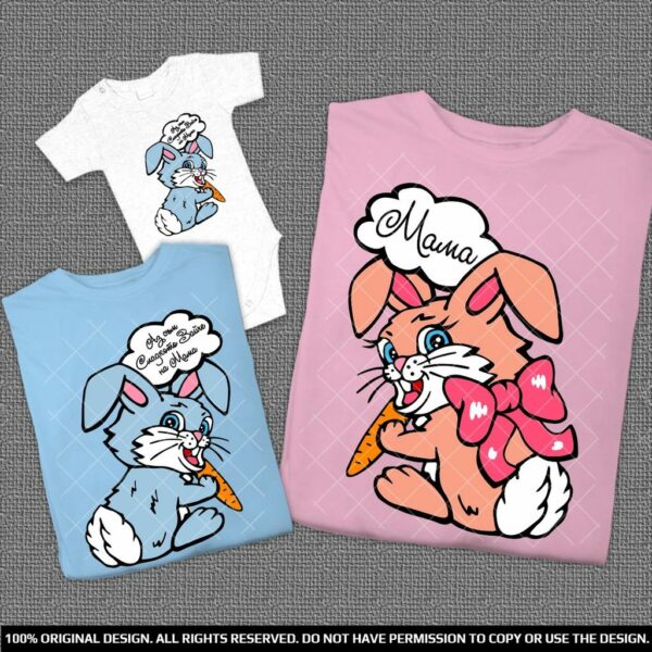 Еднакви Тениска за Майка и син със зайчета и надписи