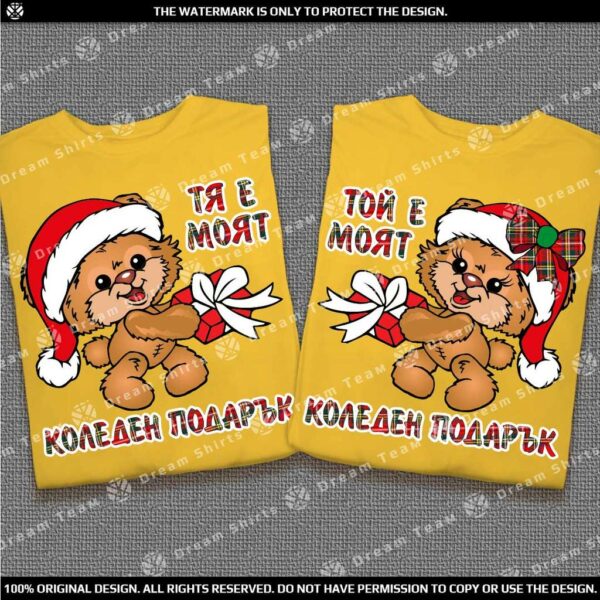 Забавни Коледни тениски за Нея и Него - ТОЙ / ТЯ Е МОЯТ КОЛЕДЕН ПОДАРЪК - Image 3