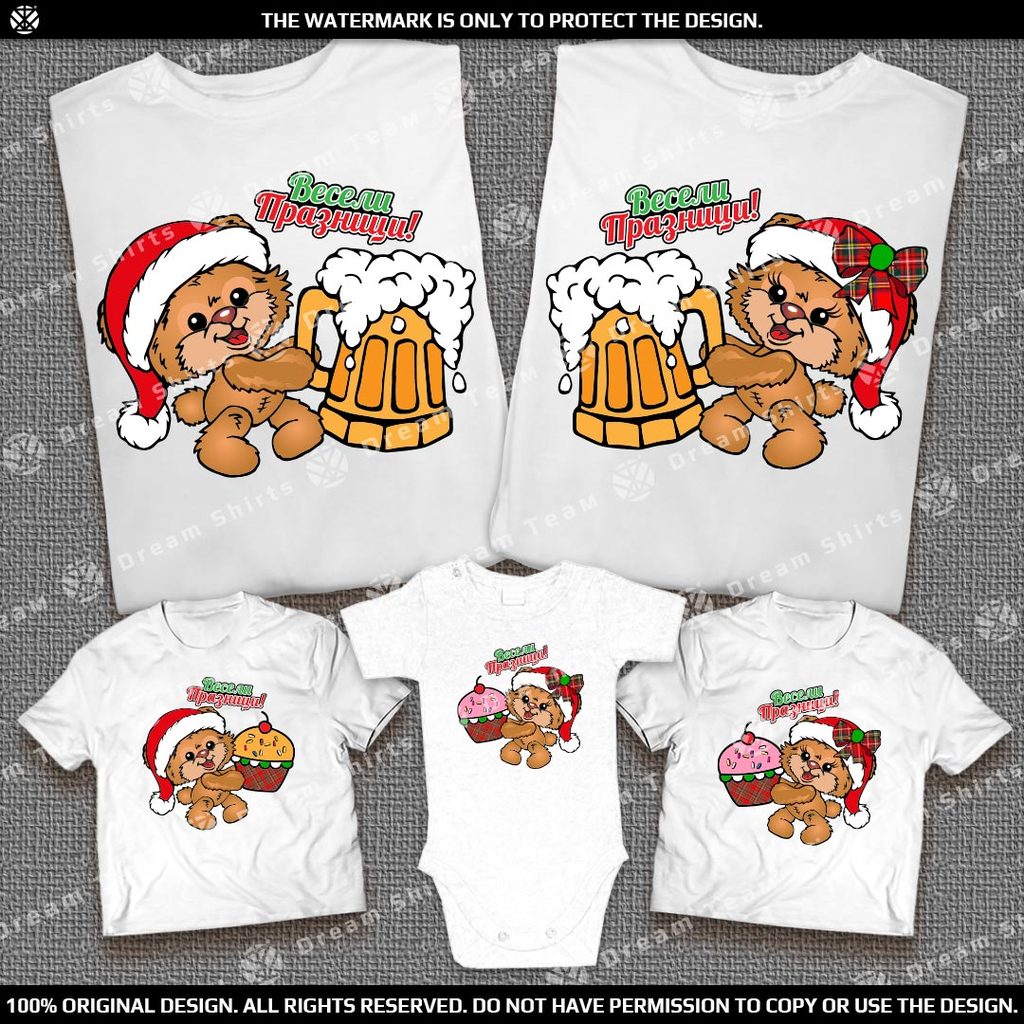 Коледни Семейни тениски и бебешко боди с щампа Мече с Бира и Коледни мъфини