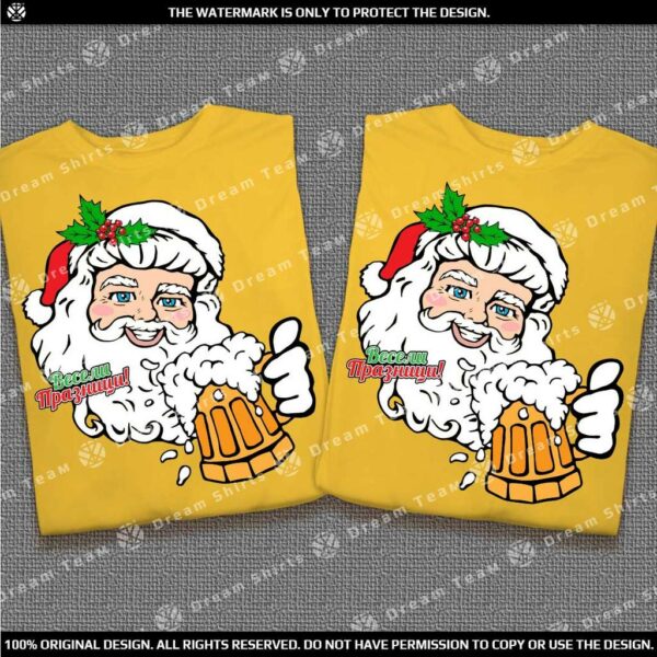 Комплект Коледни тениски с щампа Дядо Коледа с БИРА