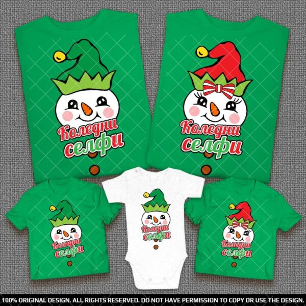 Тениски за Родители и деца с Коледни Елфи Снежни човеци - Селфи за Коледа и Нова Година