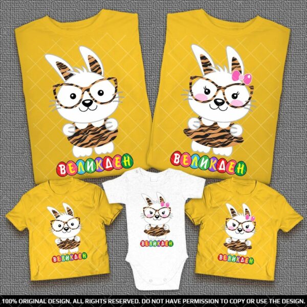 Комплект тениски с великденски зайчета с фешън очила и Тигрова шарка