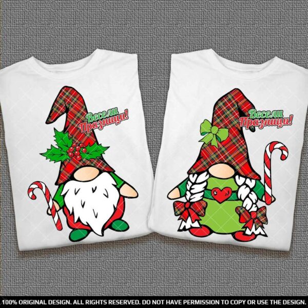 Коледни тениски за двойки с гномчета каре пожелания за Весели Празници