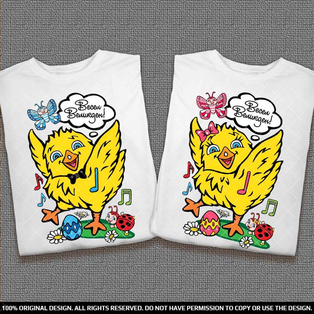 Забавни Тениски за двойки с Великденско Пиленце