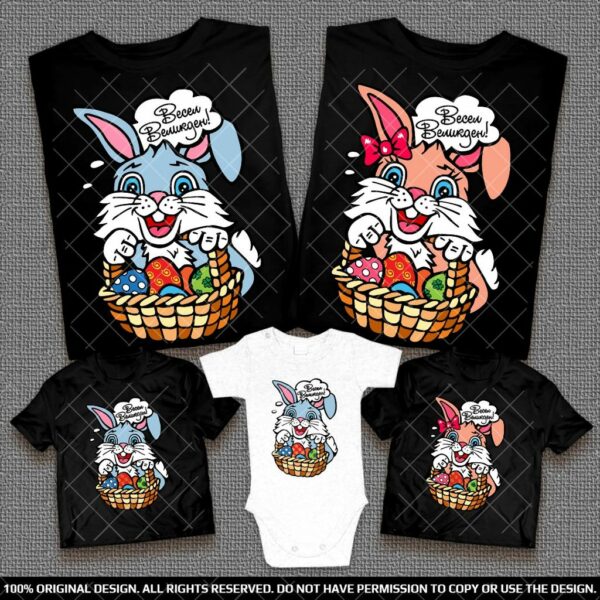 Весели Семейни тениски с Великденско Зайче и кошничка с яйца