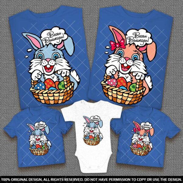 Весели Семейни тениски с Великденско Зайче и кошничка с яйца