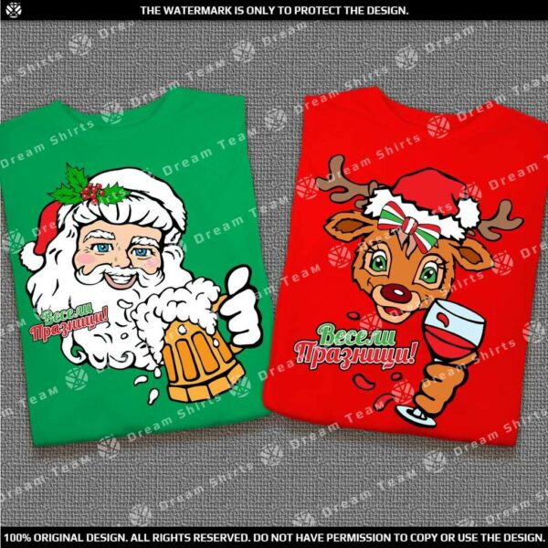 Комплект Коледни тениски с щампа Дядо Коледа с бира и Еленче с вино