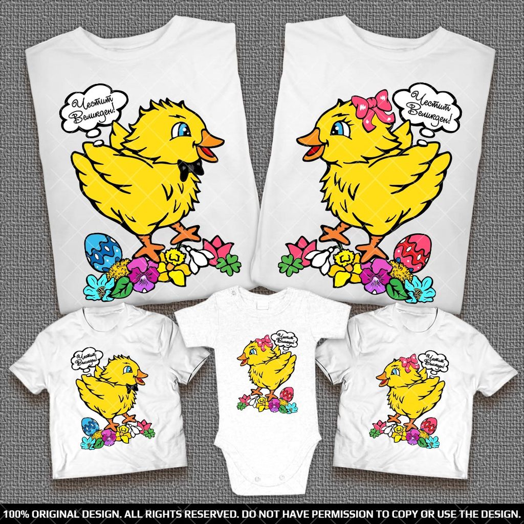 Забавни Семейни Великденски тениски с пиленце