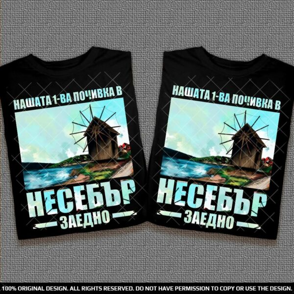 Комлект тениски за Двойки - Нашата първа почивка в Несебър заедно - Image 7