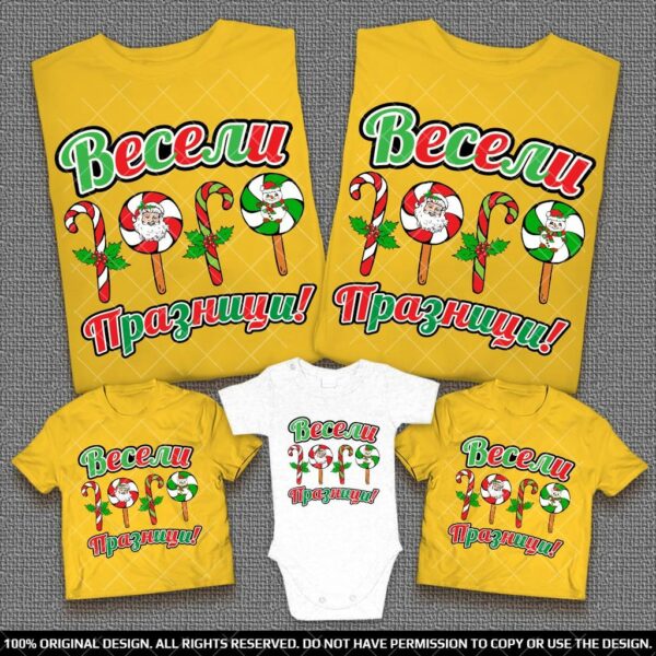 Забавни Семейни тениски с Коледни близалки и захарни бастунчета - Весели празници