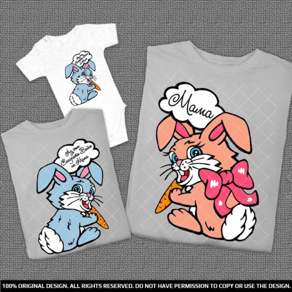 Еднакви Тениска за Майка и син със зайчета и надписи
