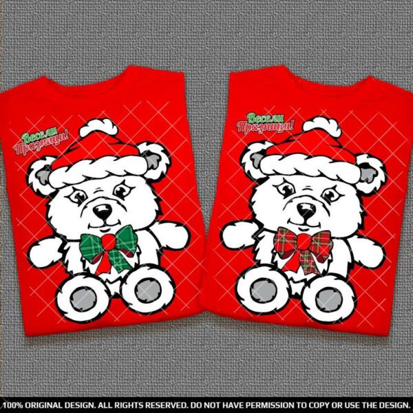 Коледен Комплект тениски за Двойки с щампа - Бели Мечета с панделки