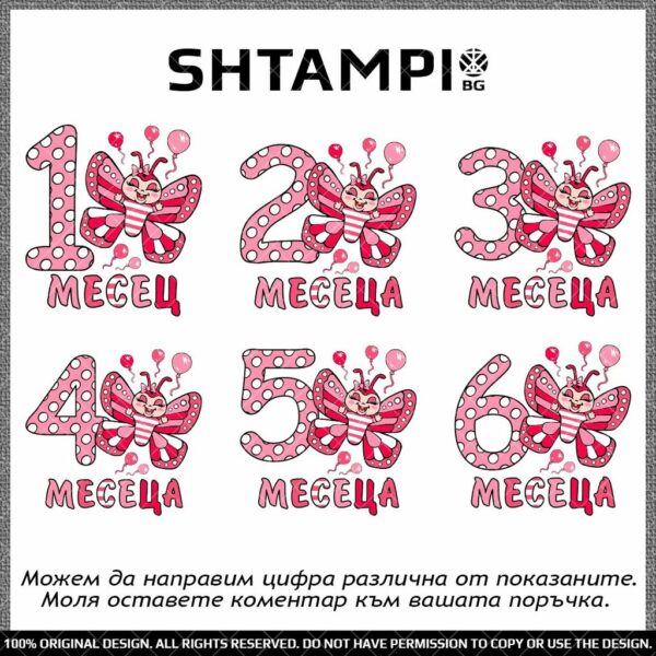 Бебешко боди за момиченце и тениски за семейството с пеперудка и надпис на цифра с точки по желание - Image 8