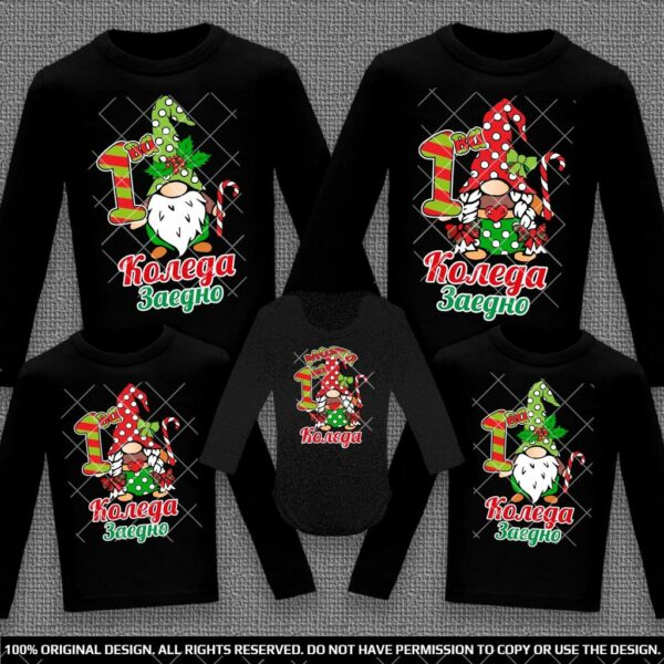 Коледни Семейни блузи с дълъг ръкав с Гномчета 1-ва Коледа заедно