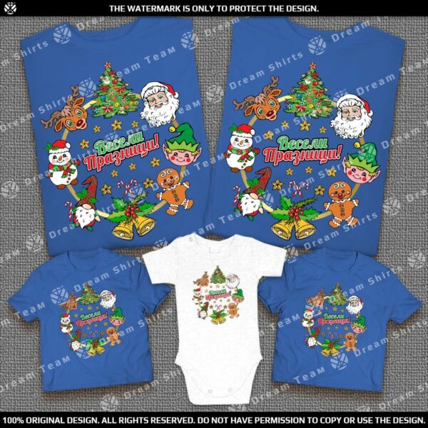 Коледни Семейни тениски и бебешко боди с надпис - Весели Празници в кръг