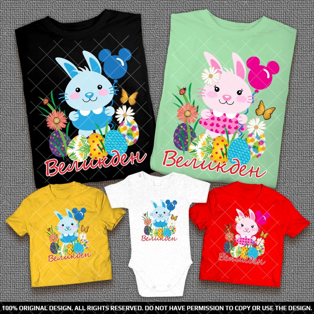 Великденски тениски със Зайчета за Мама, Татко и децата