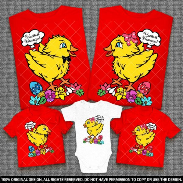Забавни Семейни Великденски тениски с пиленце