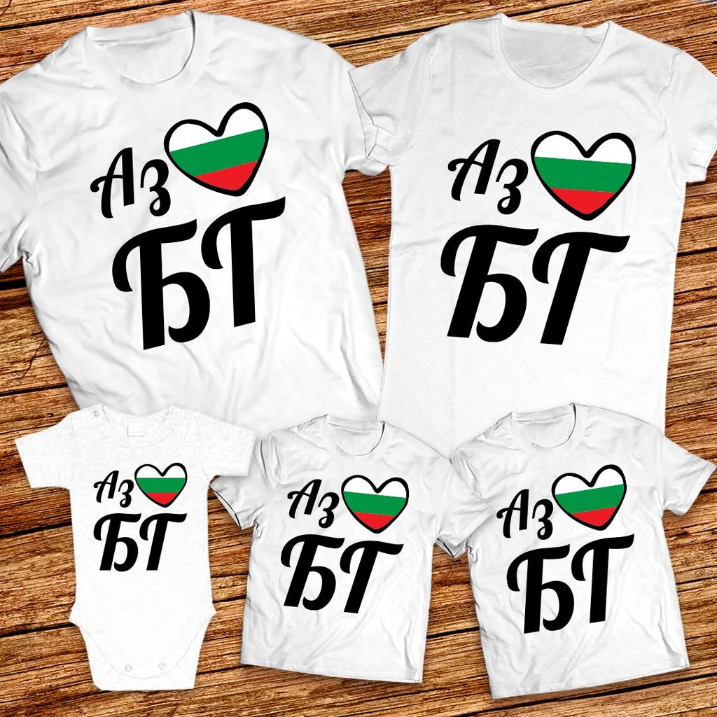 Семейни тениски Аз Обичам България със сърце и знамето на България