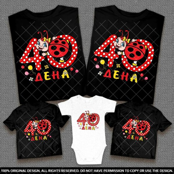 Подарък забавни тениски с калинка и надпис по случай 40 дена на бебе момиченце