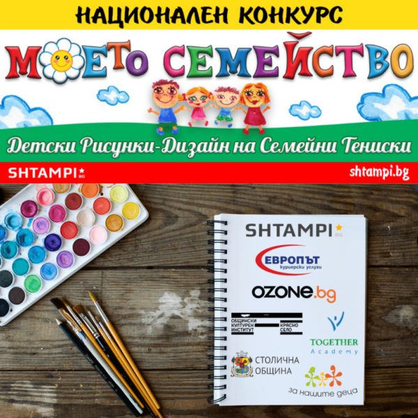 Тениски с детска рисунка на Краси Манчев - 5г. гр. Съединение