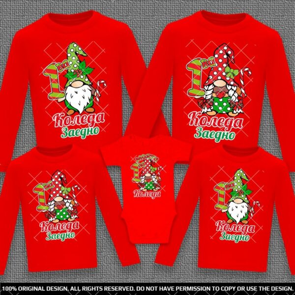 Коледни Семейни блузи с дълъг ръкав с Гномчета 1-ва Коледа заедно