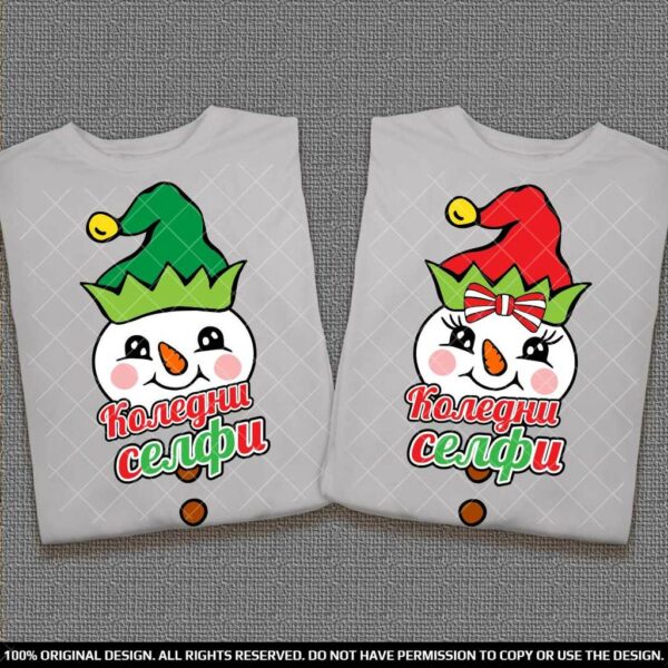 Тениски за двойки със Снежко като Елф - За Коледа и Нова година