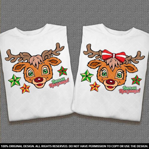 Тениски за двама с еленчета за Коледно - Новогодишни селфита