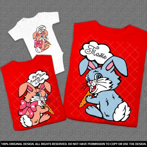Подарък еднакви Тениски за татко и дъщеря със зайчета и надписи