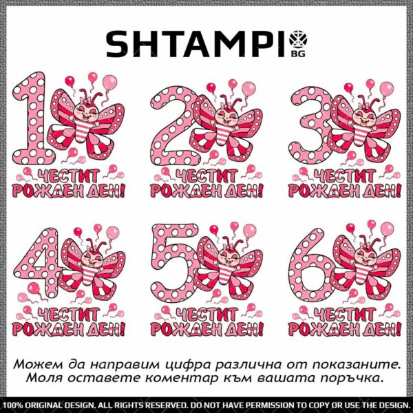 Семейни тениски за Рожден Ден на Момиченце с пеперудка и цифра на точки по ваше желание - Image 8