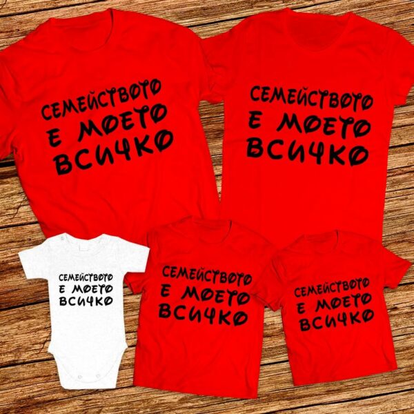 Семейството е моето всичко - Семейни тениски Мама, Татко и децата - Image 5