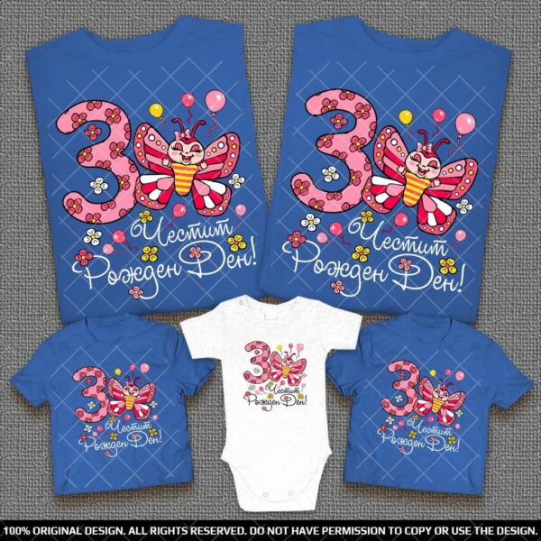 Забавни семейни тениски за Рожден Ден на Момиченце с пеперудка и цифра на цветенца по ваше желание