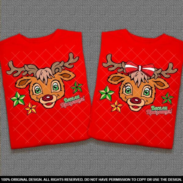 Тениски за двама с еленчета за Коледно - Новогодишни селфита