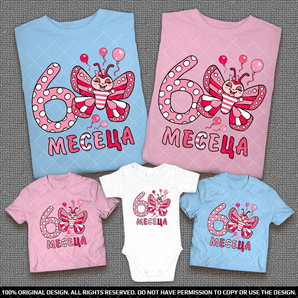 Забабни светло-розови и светло-сини семейни тениски и бебешко боди за момиченце с пеперудка и надпис на цифра с точки по желание