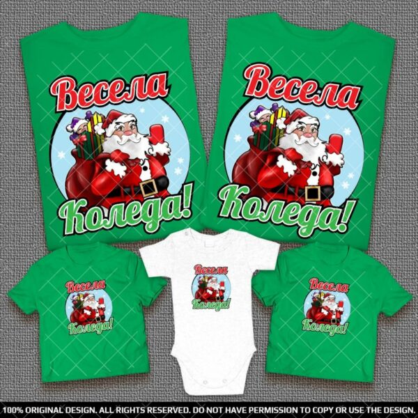 Коледни Семейни тениски и бебешко боди с Дядо Мраз