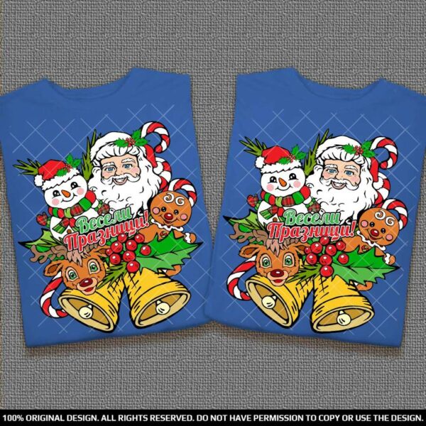 Коледни тениски за двама с Дядо Коледа, Еленче, Снежен човек, Сладки и Звънчета