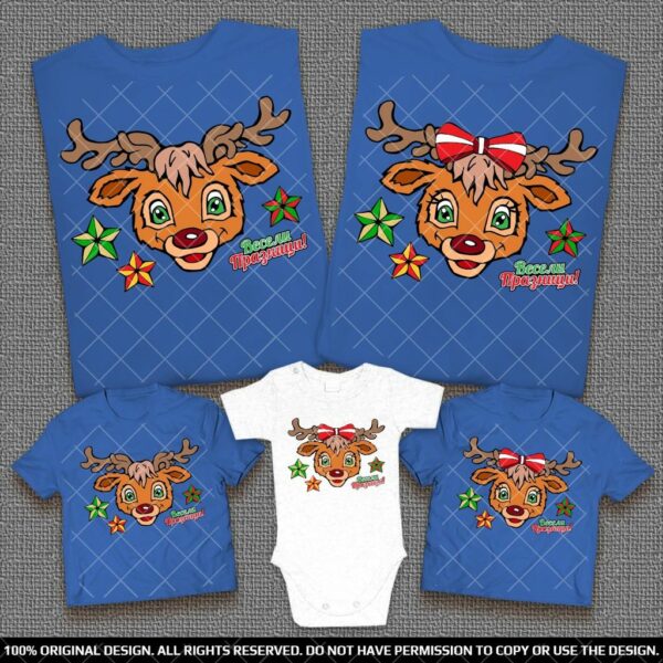 Семейни тениски с Еленчетата на Дядо Коледа - Тениски за Коледа и Нова година