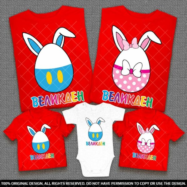 Великденски тениски с яйца със заешки ушички