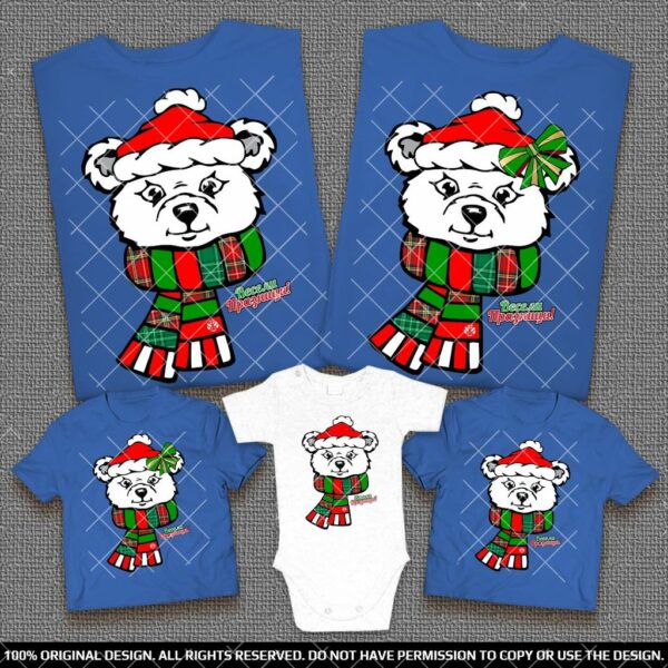 Коледни Семейни тениски и бебешко боди с щампа Бяло Мече с шалче