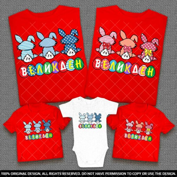 Семейни Великденски тениски със зайчета - Image 6
