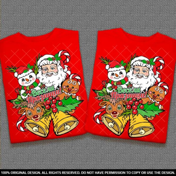 Коледни тениски за двама с Дядо Коледа, Еленче, Снежен човек, Сладки и Звънчета