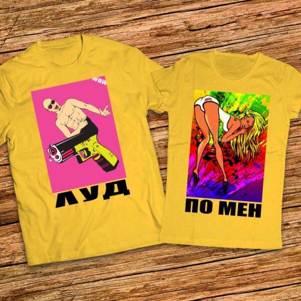 Тениски с щампи за двойки - Луд по мен - Пистолет и блондинка