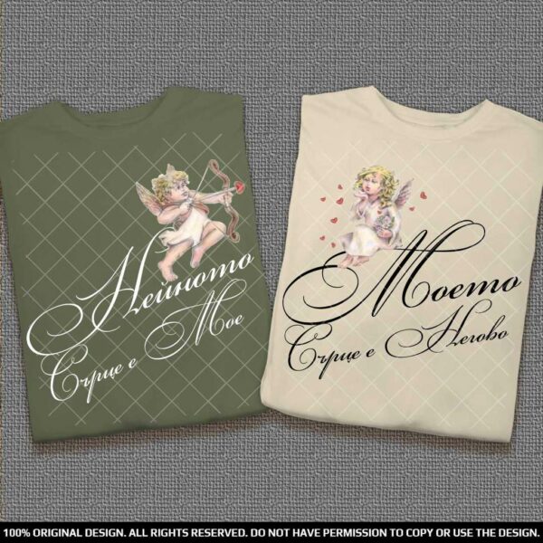 Тениски с надписи за Влюбени с Купидон и Ангелче