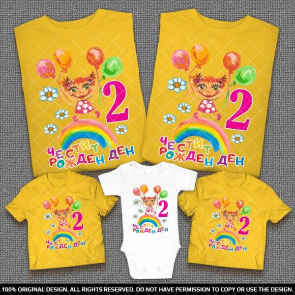 Комплект тениски за Рожден ден на момиченце с Име и Цифра по желание