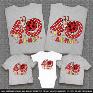 Подарък забавни тениски с калинка и надпис по случай 40 дена на бебе момиченце