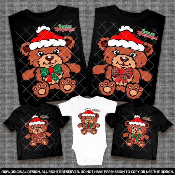 Коледни Семейни тениски и бебешко боди с Кафяво Мече