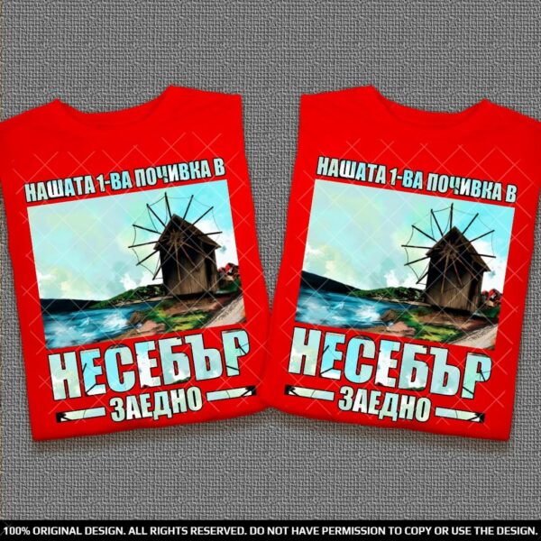 Комлект тениски за Двойки - Нашата първа почивка в Несебър заедно - Image 6