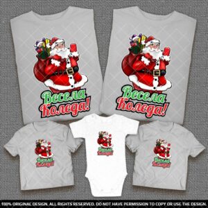 Еднакви Коледни Семейни тениски