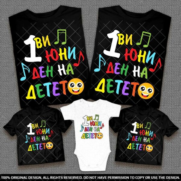 Еднакви семейни тениски с надписи и емотикони за Деня на Детето - Image 7